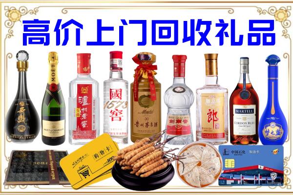 盘锦诚信回收茅台酒瓶