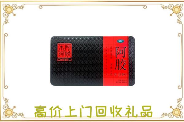 盘锦周边回收阿胶
