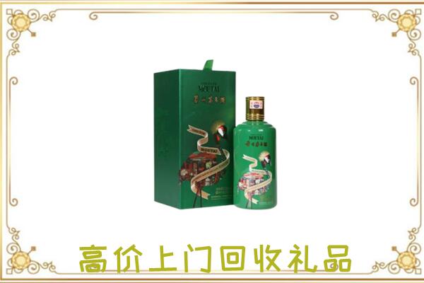盘锦附近回收出口茅台酒