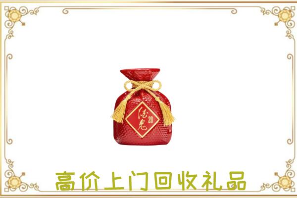 盘锦附近回收酒鬼酒